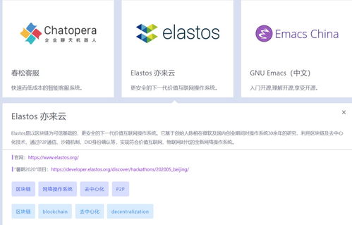 中科院软件所开源软件供应链点亮计划2020 亦来云专题黑客松，邀您共享开源之云软件服务