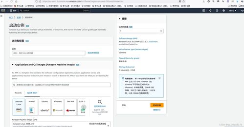 亚马逊云科技产品测评 新手入门指南——如何低成本搭建AWS云服务器与核心服务