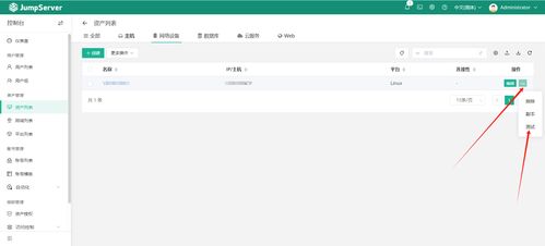 基于华为云Flexus云服务器X高效部署JumpServer堡垒机 构筑云端安全运维新防线