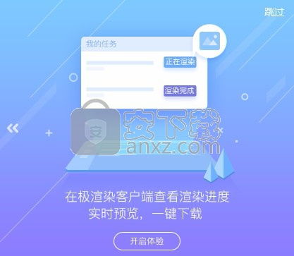 极渲染V2.7.9 高效便捷的云渲染服务软件官方版下载与使用指南